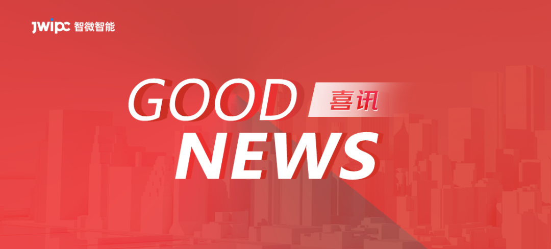 喜讯 | 东莞威九国际荣获东莞首个3A两化融合认证！